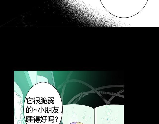 《灵烛少女》第26话 标本少女 第15页