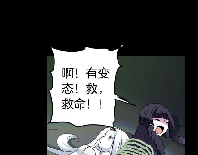 《灵烛少女》第26话 标本少女 第18页
