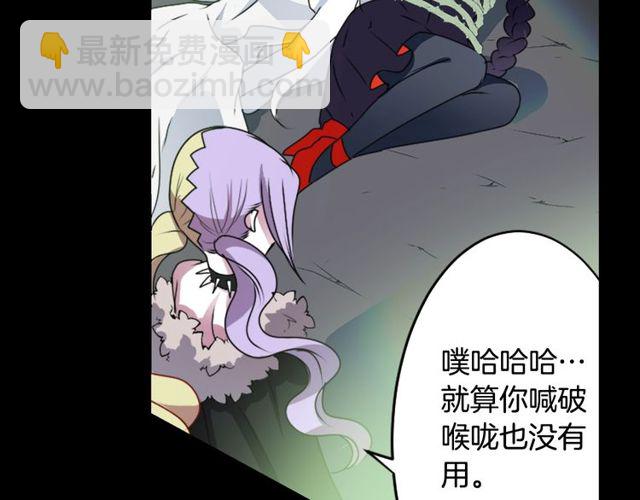 《灵烛少女》第26话 标本少女 第19页