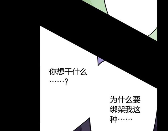 《灵烛少女》第26话 标本少女 第20页