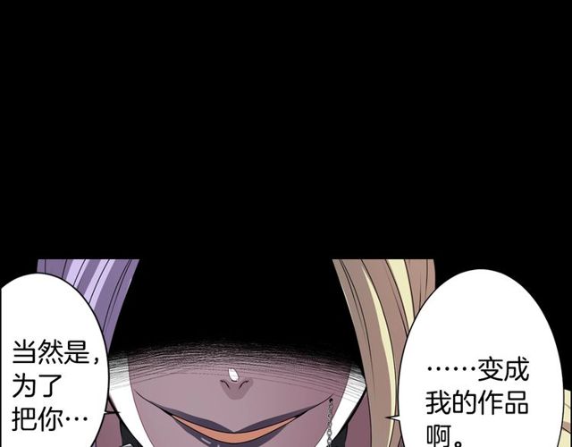 《灵烛少女》第26话 标本少女 第22页