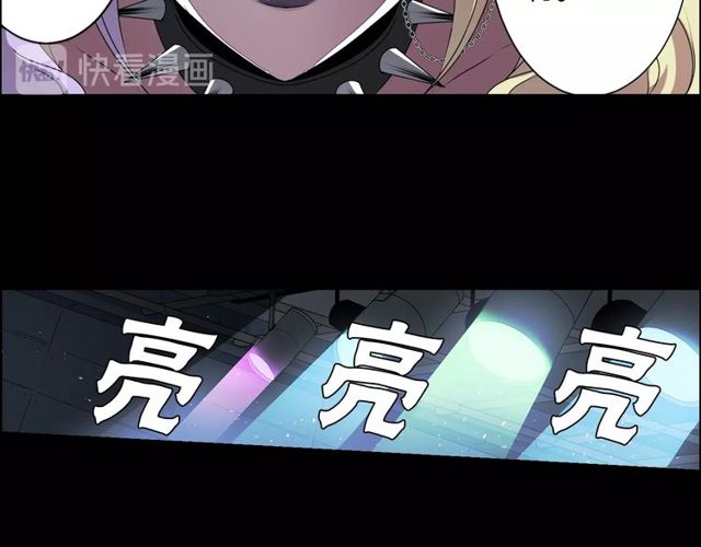《灵烛少女》第26话 标本少女 第23页