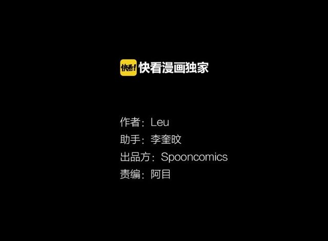 《灵烛少女》第26话 标本少女 第2页
