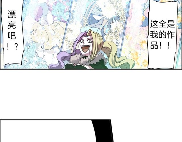 《灵烛少女》第26话 标本少女 第30页