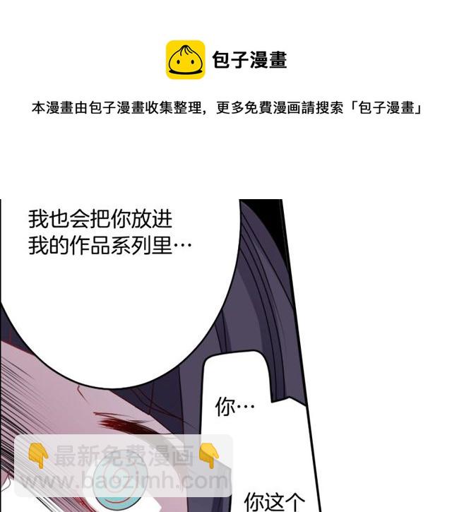 《灵烛少女》第26话 标本少女 第31页