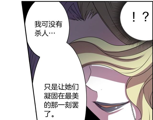 《灵烛少女》第26话 标本少女 第33页