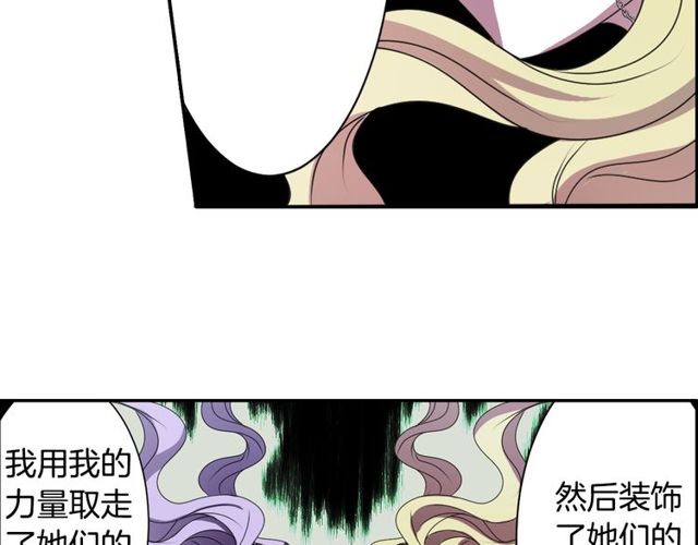 《灵烛少女》第26话 标本少女 第34页