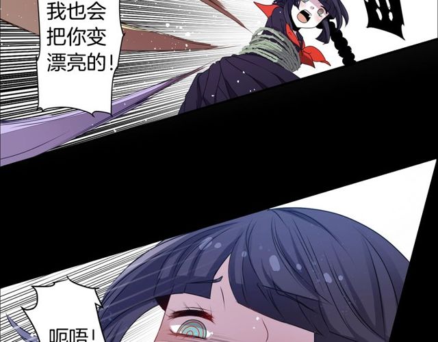 《灵烛少女》第26话 标本少女 第36页