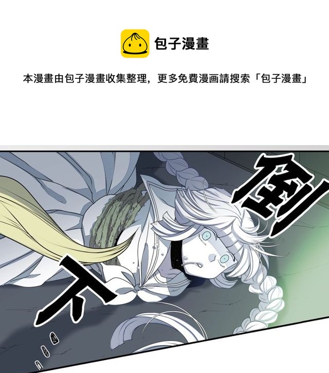 《灵烛少女》第26话 标本少女 第41页