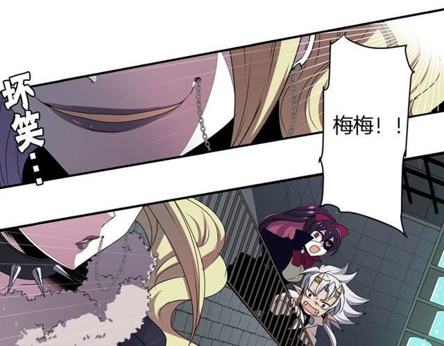《灵烛少女》第26话 标本少女 第42页
