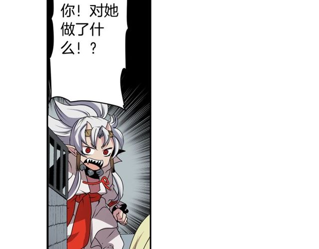 《灵烛少女》第26话 标本少女 第44页