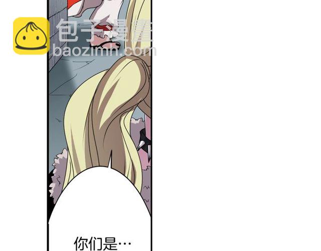 《灵烛少女》第26话 标本少女 第45页