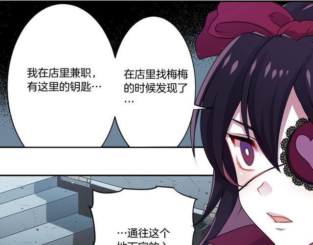 《灵烛少女》第26话 标本少女 第47页