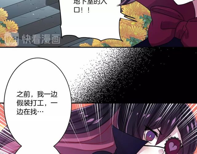 《灵烛少女》第26话 标本少女 第48页