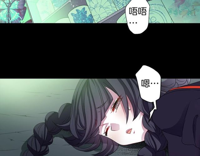 《灵烛少女》第26话 标本少女 第4页
