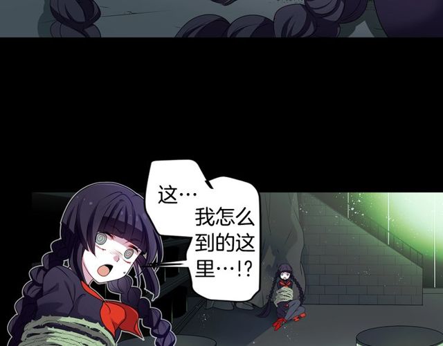 《灵烛少女》第26话 标本少女 第5页
