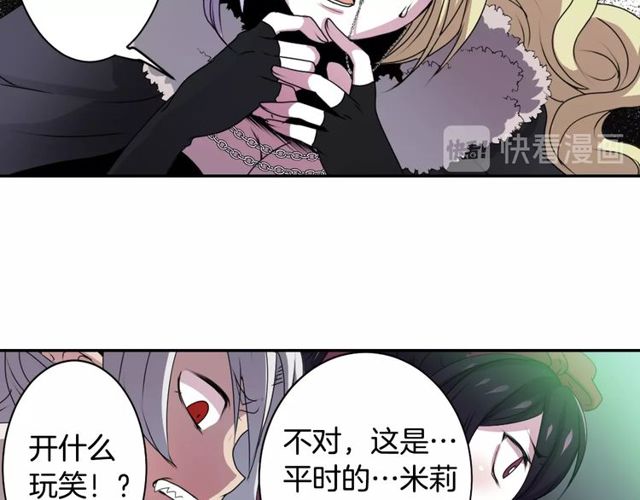 《灵烛少女》第28话 两个我？！ 第10页