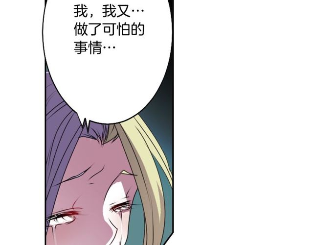 《灵烛少女》第28话 两个我？！ 第12页