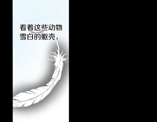 《灵烛少女》第28话 两个我？！ 第25页