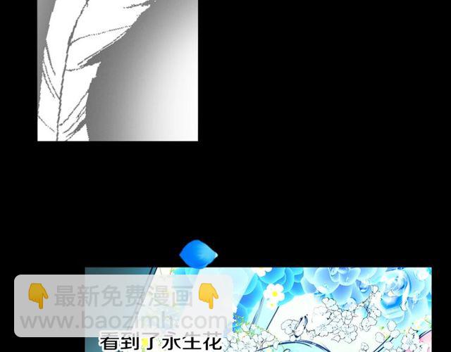 《灵烛少女》第28话 两个我？！ 第27页