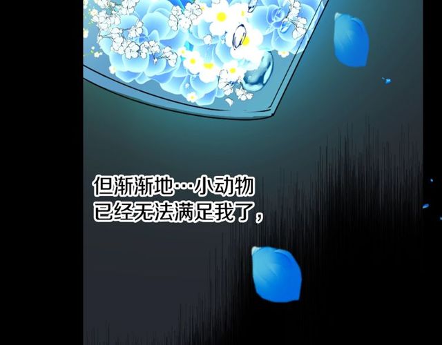 《灵烛少女》第28话 两个我？！ 第29页