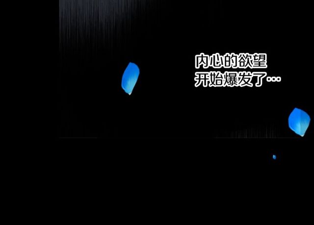 《灵烛少女》第28话 两个我？！ 第30页