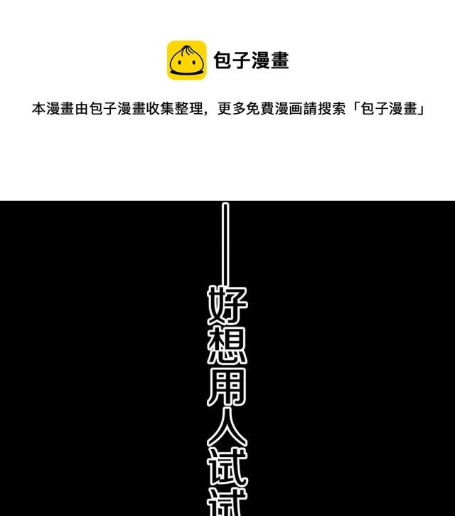 《灵烛少女》第28话 两个我？！ 第31页