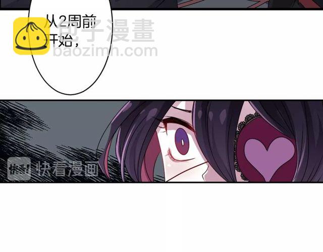 《灵烛少女》第28话 两个我？！ 第34页
