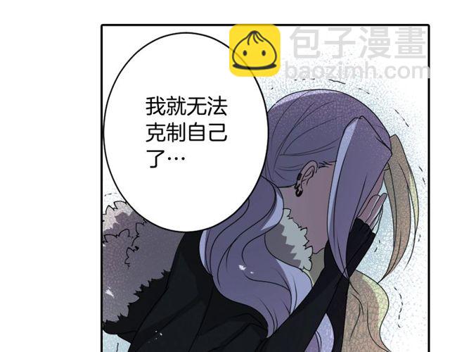 《灵烛少女》第28话 两个我？！ 第35页