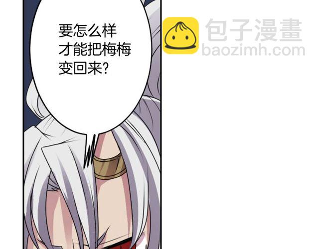 《灵烛少女》第28话 两个我？！ 第37页
