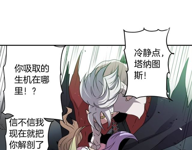 《灵烛少女》第28话 两个我？！ 第40页