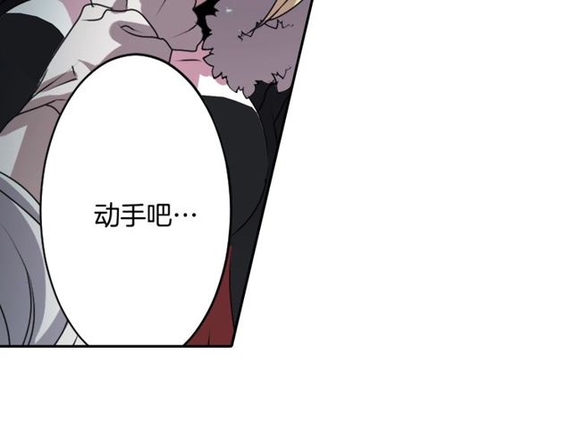 《灵烛少女》第28话 两个我？！ 第42页