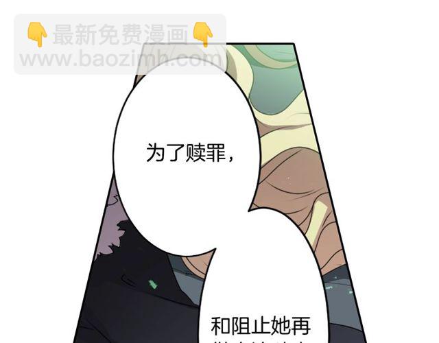 《灵烛少女》第28话 两个我？！ 第43页
