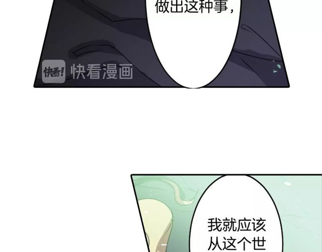 《灵烛少女》第28话 两个我？！ 第44页