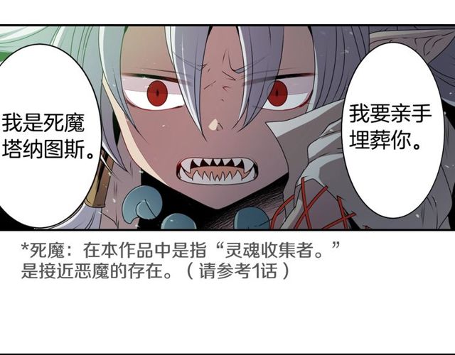 《灵烛少女》第28话 两个我？！ 第47页