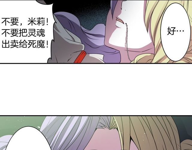 《灵烛少女》第28话 两个我？！ 第48页