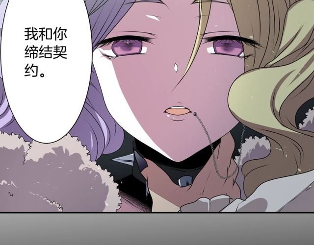 《灵烛少女》第28话 两个我？！ 第49页