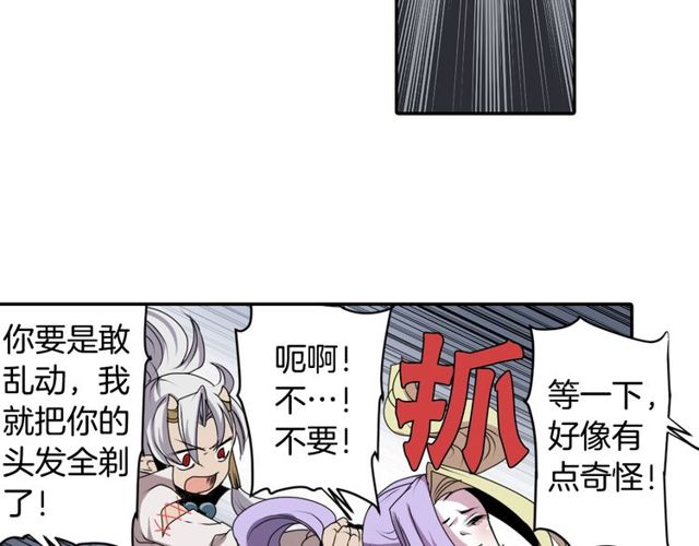 《灵烛少女》第28话 两个我？！ 第8页