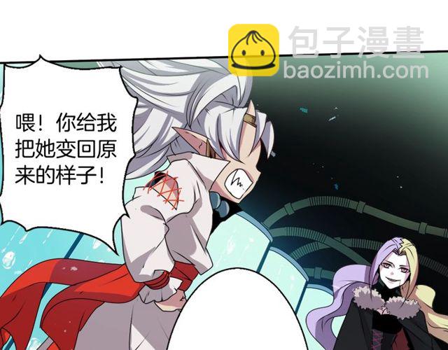 《灵烛少女》第27话 不称职的搭档 第10页