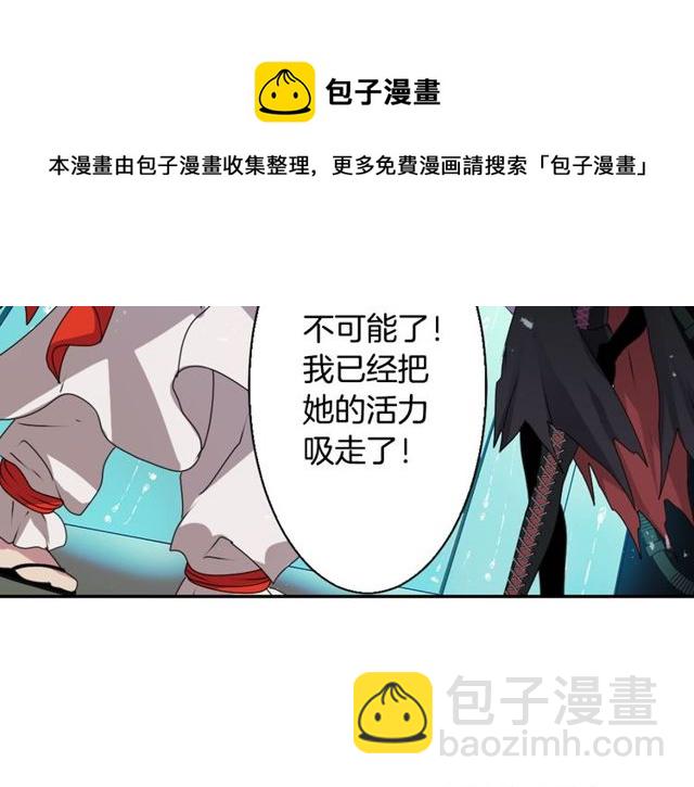 《灵烛少女》第27话 不称职的搭档 第11页