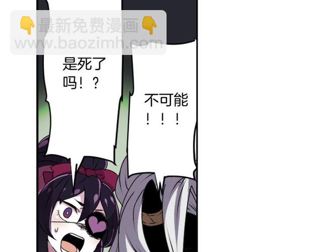 《灵烛少女》第27话 不称职的搭档 第14页