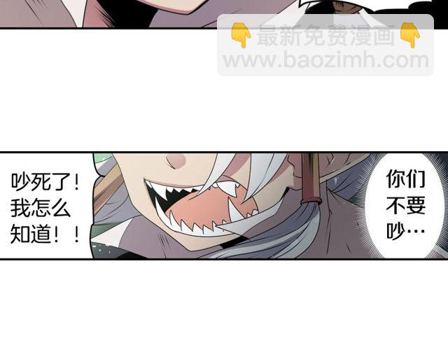 《灵烛少女》第27话 不称职的搭档 第17页