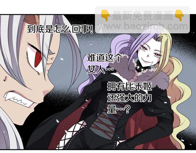 《灵烛少女》第27话 不称职的搭档 第18页
