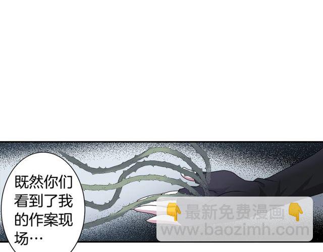 《灵烛少女》第27话 不称职的搭档 第19页