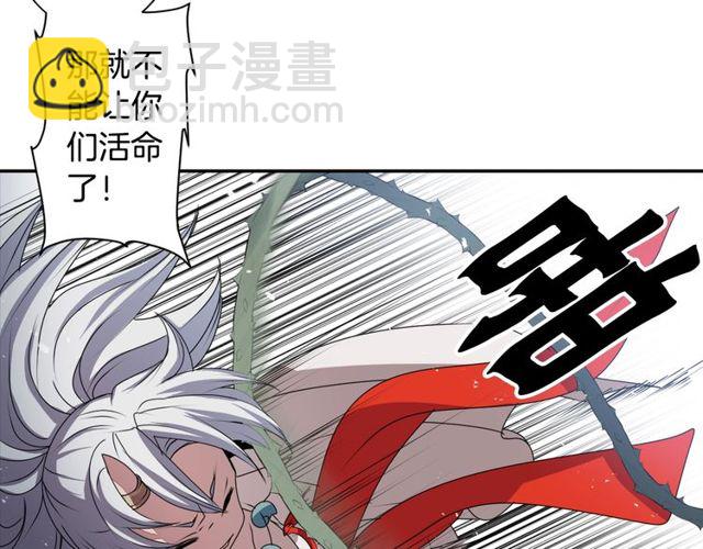 《灵烛少女》第27话 不称职的搭档 第20页