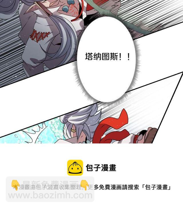 《灵烛少女》第27话 不称职的搭档 第21页