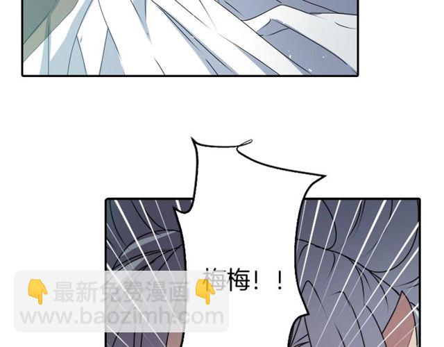 《灵烛少女》第27话 不称职的搭档 第27页