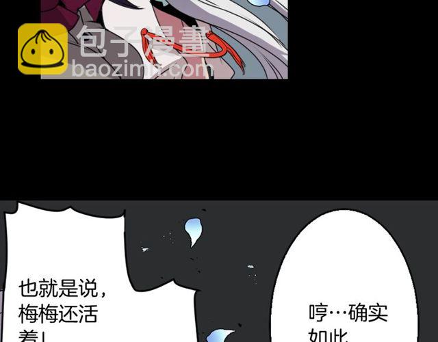 《灵烛少女》第27话 不称职的搭档 第36页