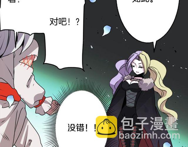 《灵烛少女》第27话 不称职的搭档 第37页