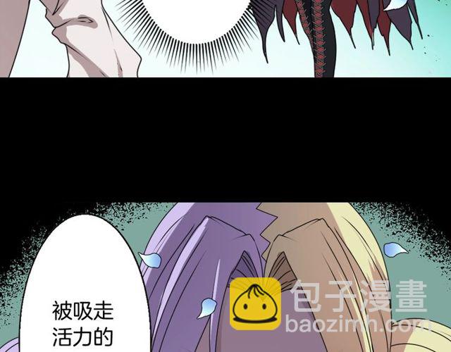 《灵烛少女》第27话 不称职的搭档 第38页